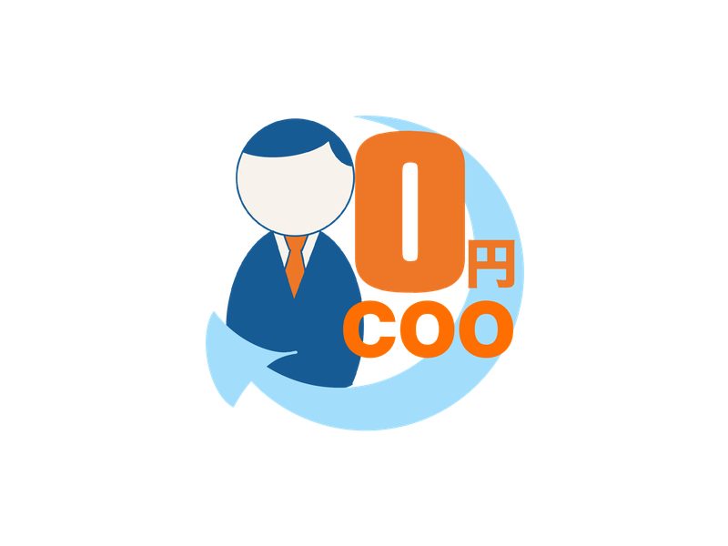 0円COO|経営者の「どうしよう」を、まず0円で。